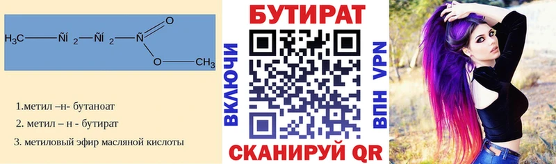 ОМГ ОМГ ССЫЛКА площадка как зайти БУТИРАТ вода как найти Меленки