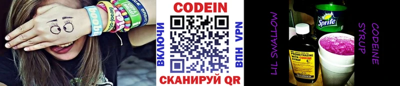 даркнет формула  где продают наркотики  Меленки  Кодеиновый сироп Lean напиток Lean (лин) 