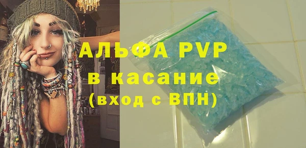 ALPHA PVP Армянск