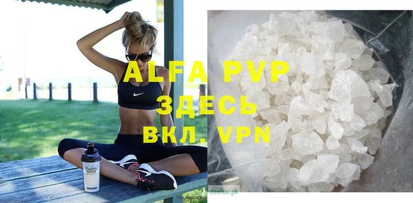 альфа пвп VHQ Арсеньев